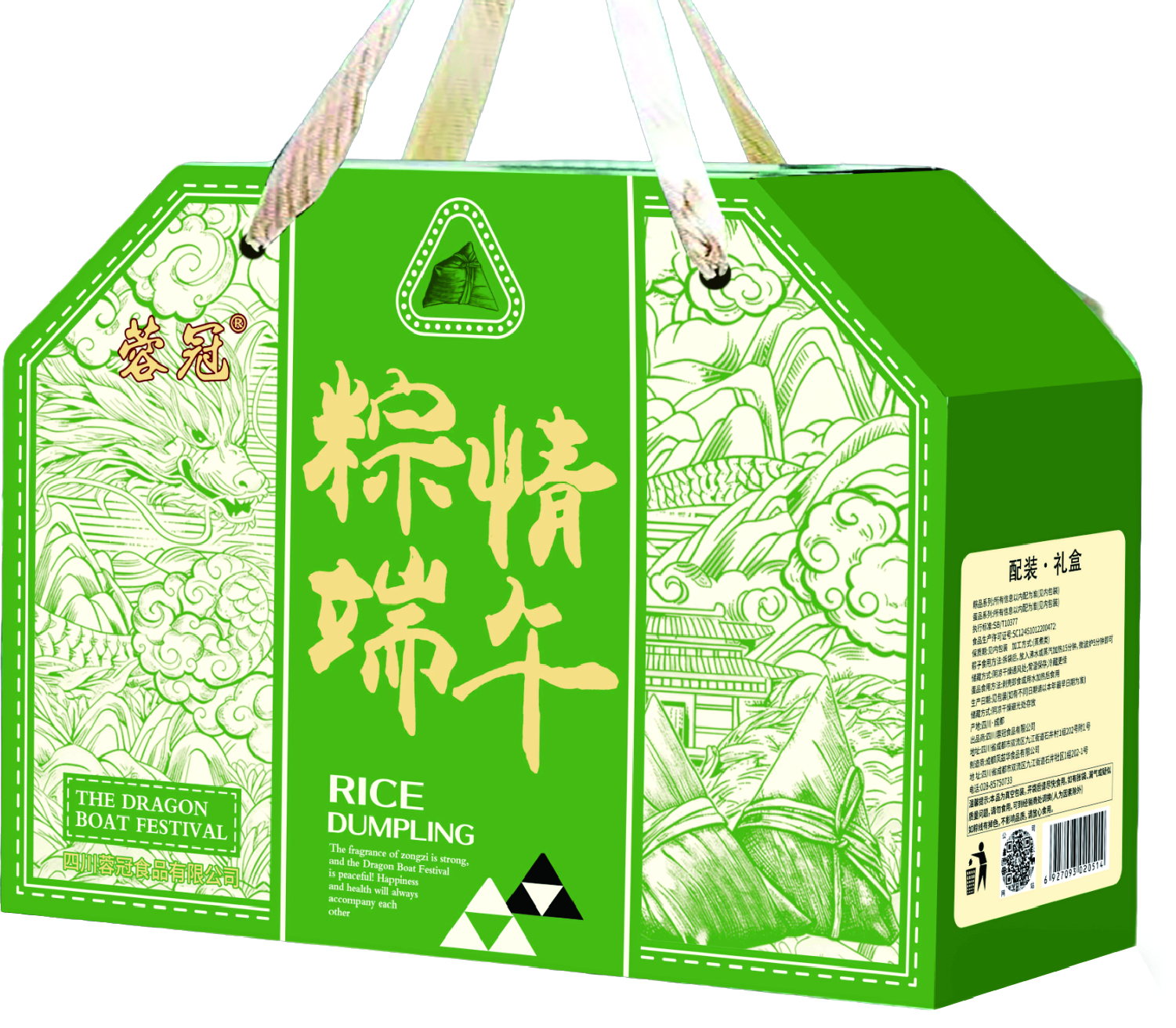 粽情端午（配装盒）